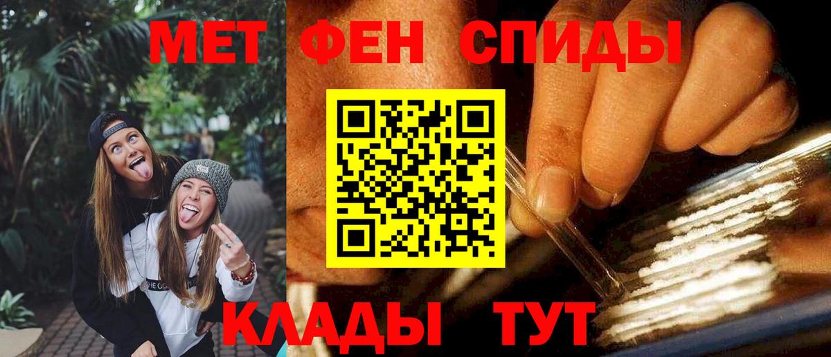 АМФЕТАМИН 98% Дзержинский