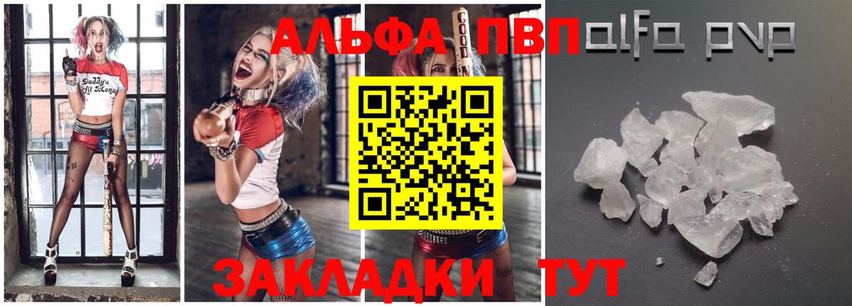 A-PVP кристаллы Дзержинский