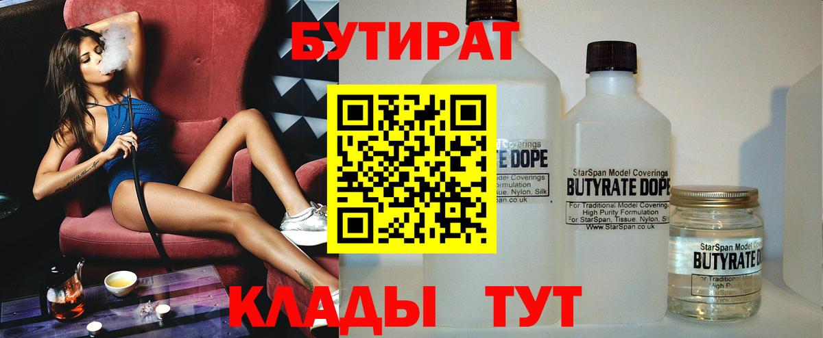 Бутират  Вход с VPN  Дзержинский  БУТИРАТ буратино 