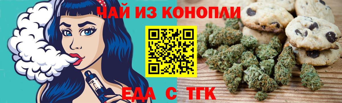 Дзержинский  Canna-Cookies конопля  Вход с VPN 