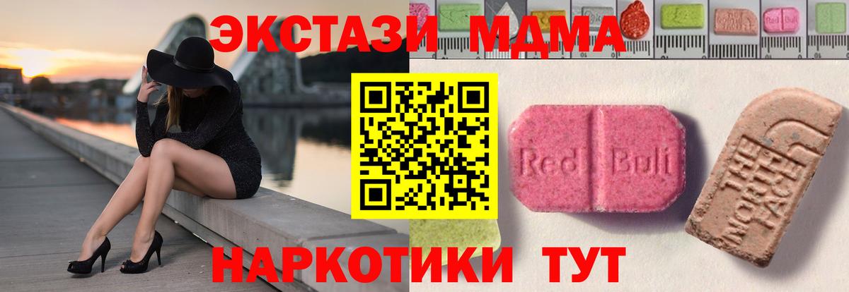Экстази 300 mg Дзержинский