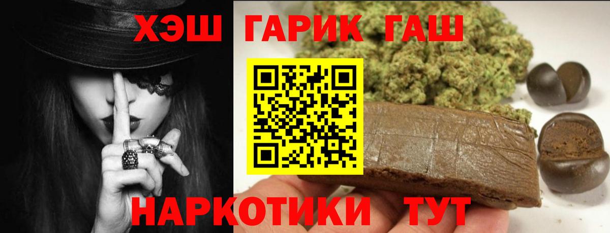ГАШ гашик Дзержинский