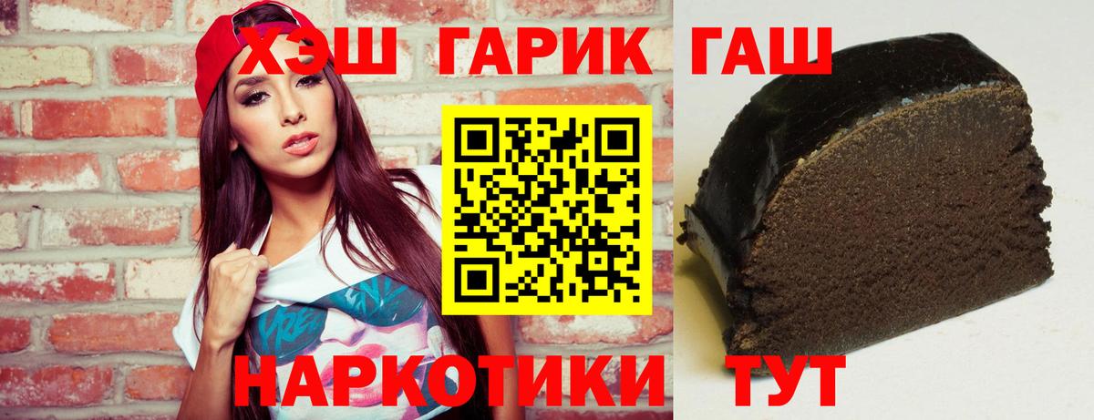 Дзержинский  Гашиш VHQ  Гашиш  где купить наркоту  Вход с VPN 