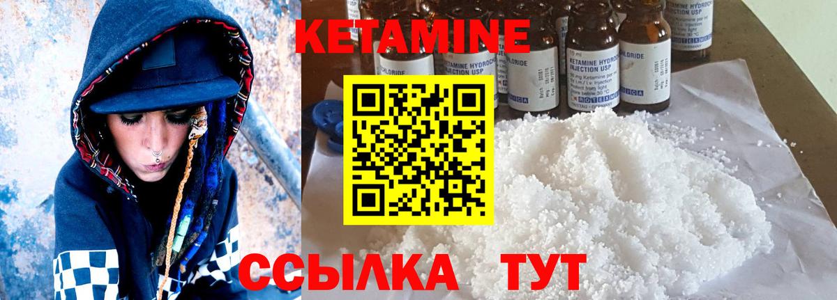 Кетамин VHQ Дзержинский