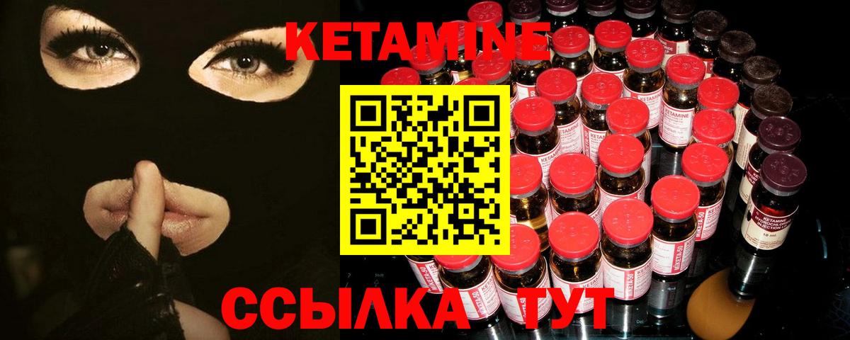 КЕТАМИН VHQ  Вход с VPN  blacksprut как войти  Дзержинский 