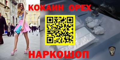 кокаин перу Кулебаки