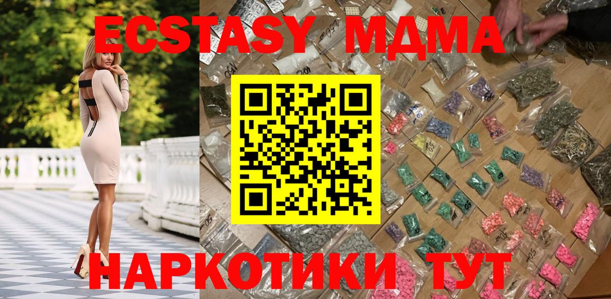 MDMA кристаллы  Вход с VPN  Дзержинский  MDMA crystal 