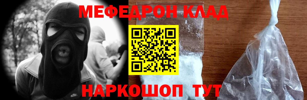 Меф кристаллы  Меф кристаллы  Дзержинский  Вход с VPN 