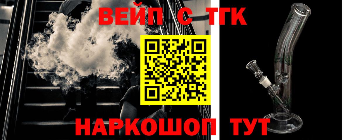 ТГК жижа  Вход с VPN  Дистиллят ТГК Wax  Дзержинский 