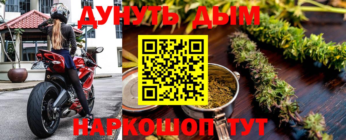 Бошки Шишки Ganja  Вход с VPN  Канабис VHQ  Шишки марихуана план  Дзержинский 